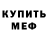 АМФЕТАМИН 98% Jendos Jendos