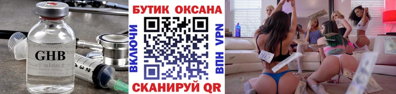 БУТИРАТ BDO 33%  сколько стоит  Багратионовск 