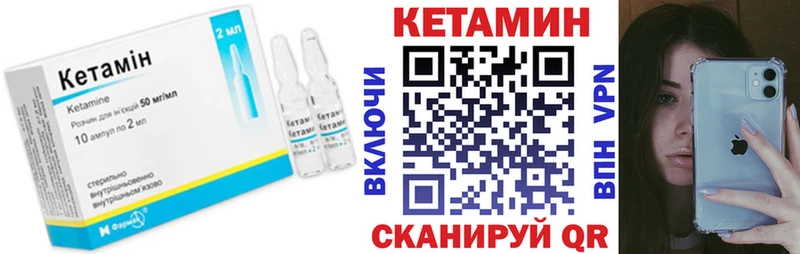 КЕТАМИН ketamine  Багратионовск 