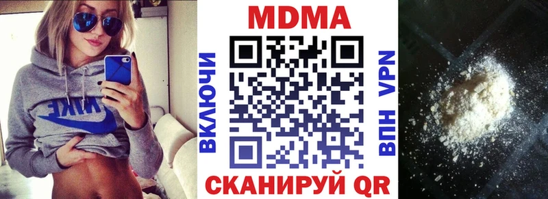МДМА молли  Багратионовск 